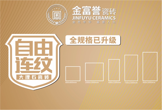负离子功能砖