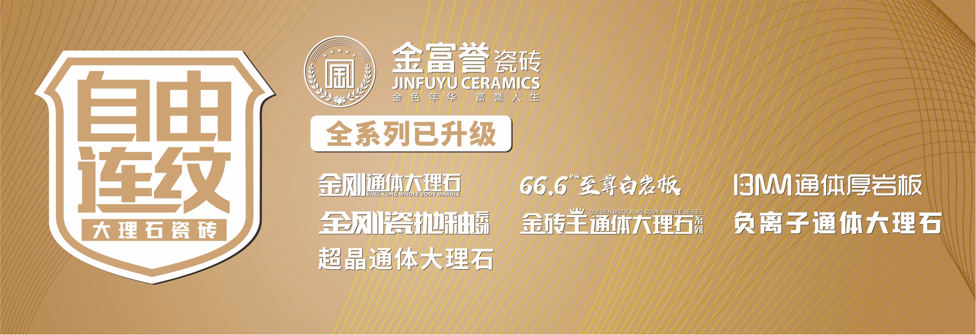 生态木纹砖