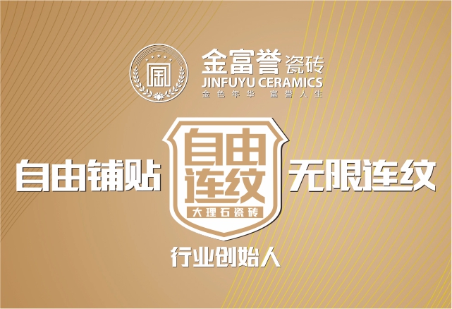 通体中板