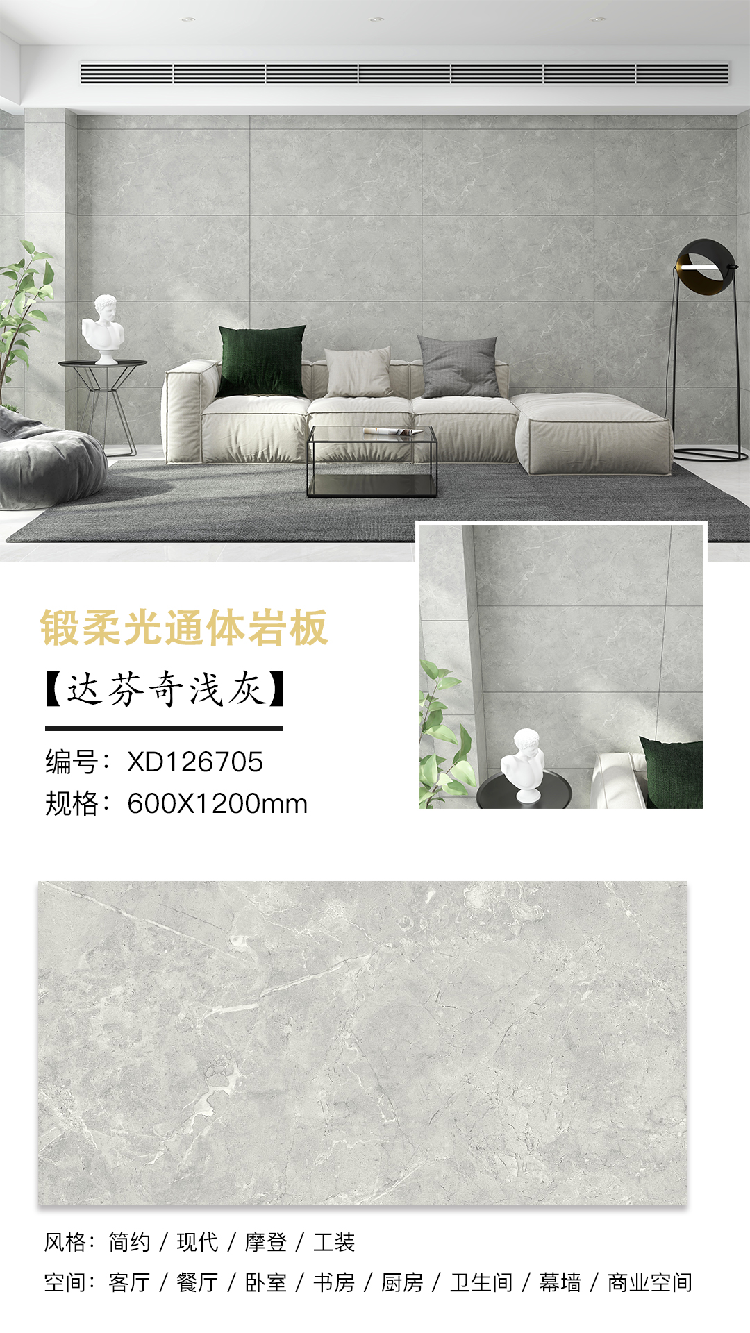 XD126705-达芬奇浅灰.jpg