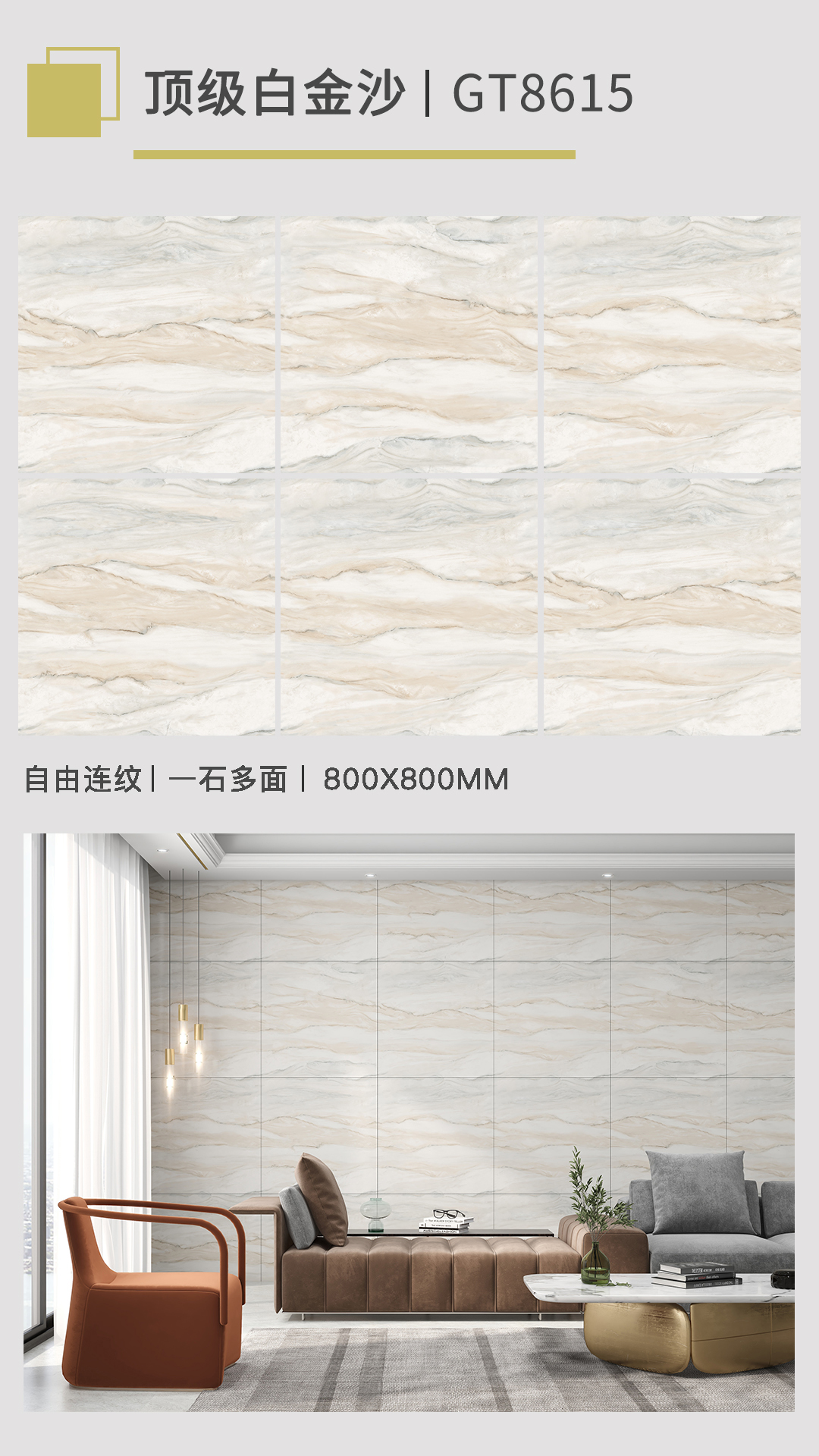 GT8615-顶级白金沙.jpg