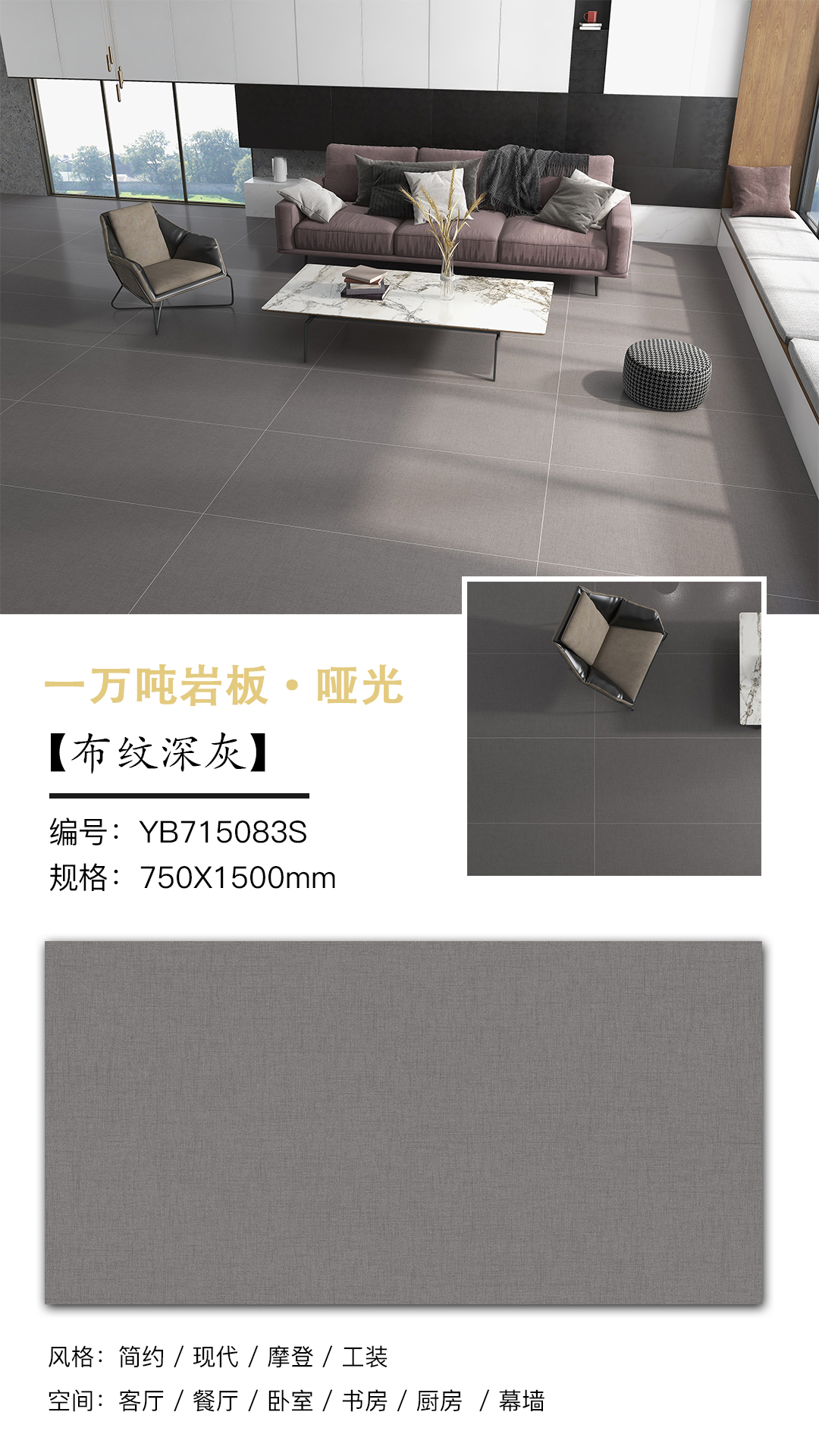 YB715083S-布纹深灰.jpg